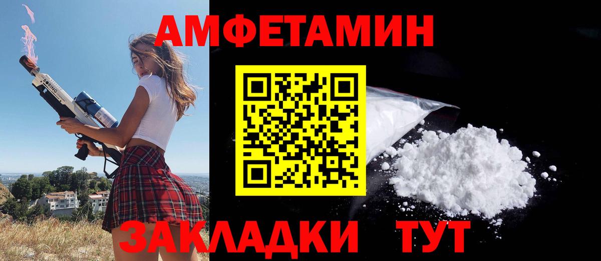 Канск  АМФЕТАМИН Premium  Амфетамин  Вход с VPN 