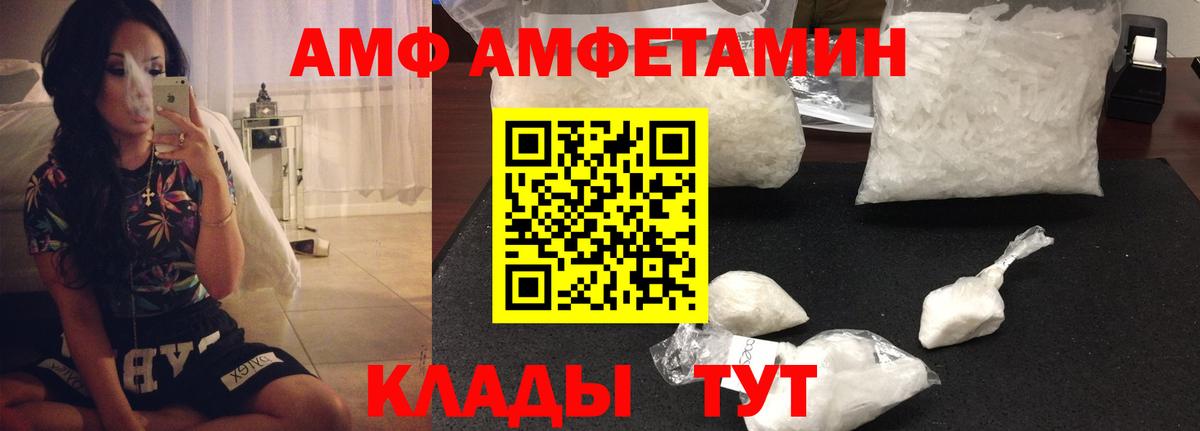 АМФЕТАМИН 97% Канск