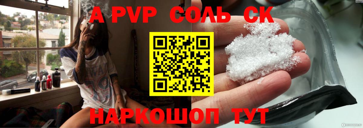 APVP СК Канск