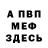 АМФЕТАМИН Розовый SeyraRoyard