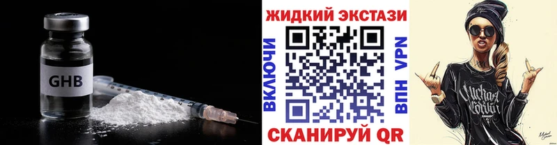 БУТИРАТ бутандиол  Канск 