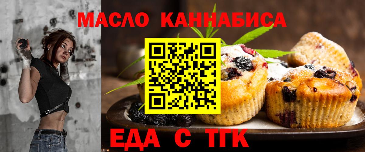 Cannafood конопля  Вход с VPN  Канск 