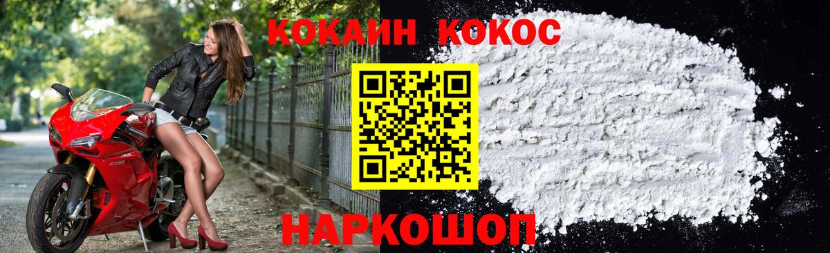 купить   Cocaine VHQ  Канск  Вход с VPN  Cocaine Колумбийский  Cocaine 