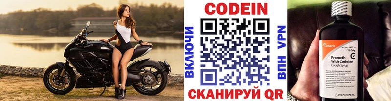 Codein Purple Drank  kraken зеркало  Канск 