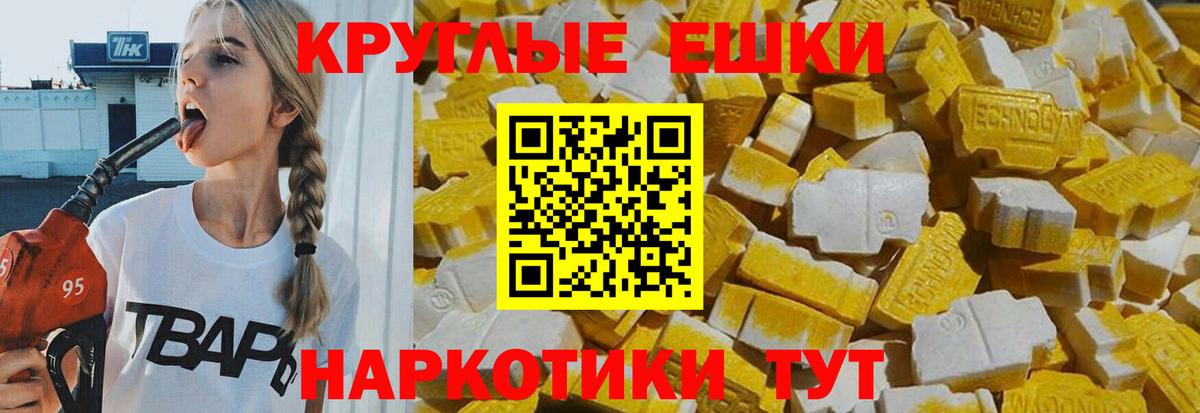 ЭКСТАЗИ XTC Канск