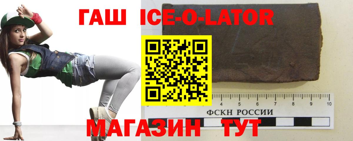 ГАШ hashish  ГАШ Cannabis  Вход с VPN  Канск 