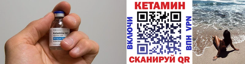 мега зеркало  Канск  Кетамин VHQ 