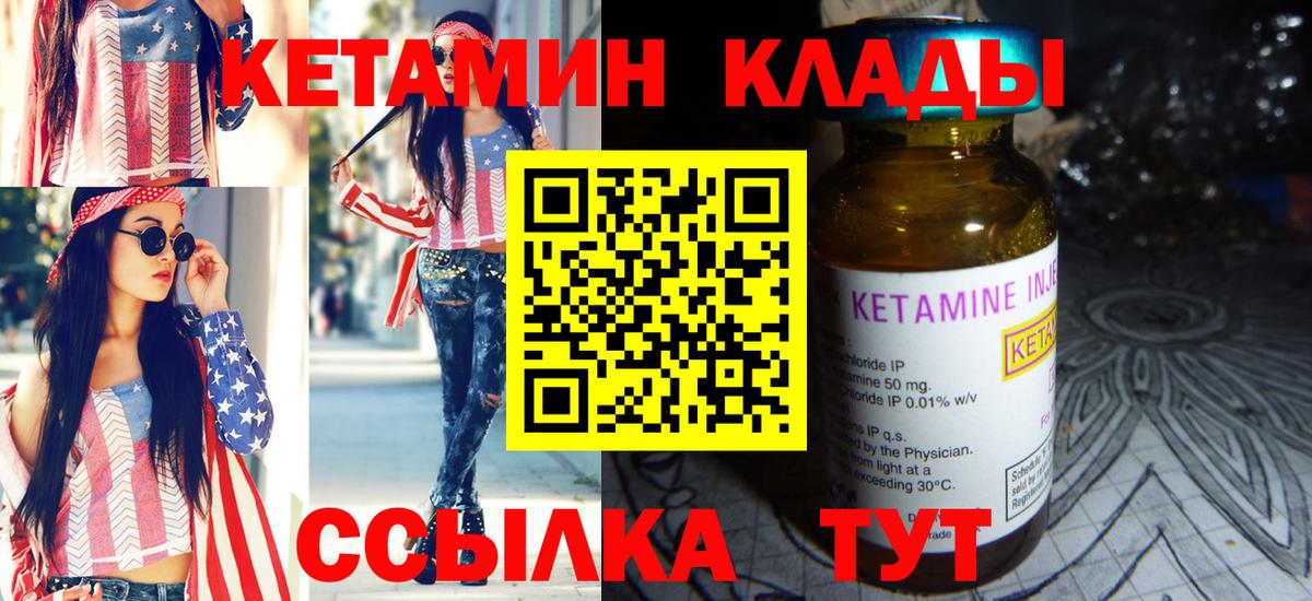 Кетамин VHQ Канск