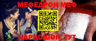 MESCALINE Мариинск