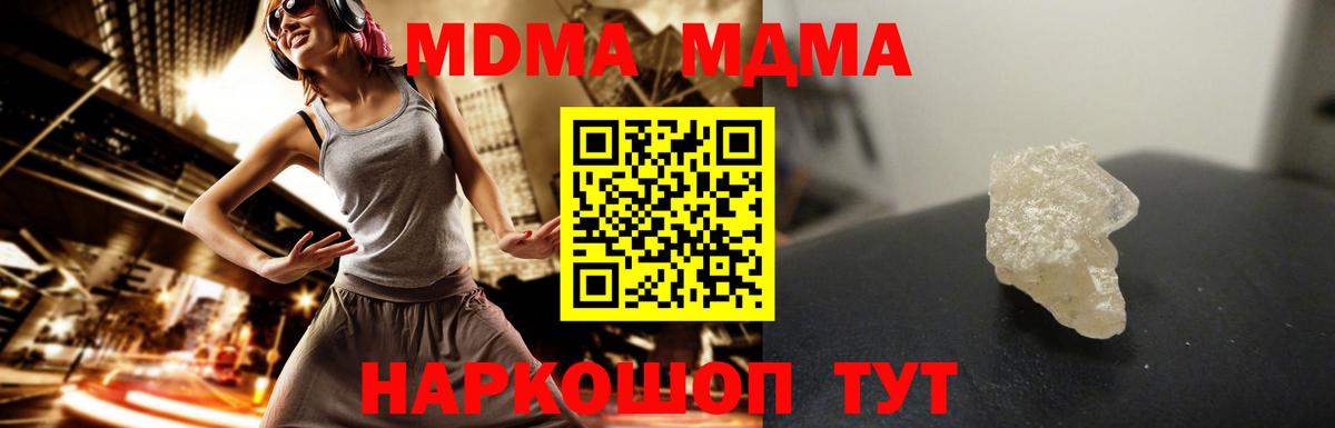 Канск  МДМА молли  MDMA  Вход с VPN 