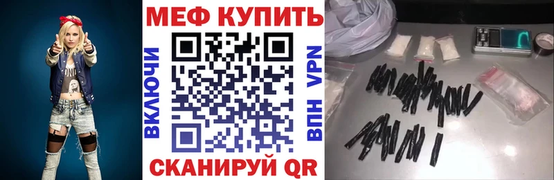 МЕФ кристаллы Канск