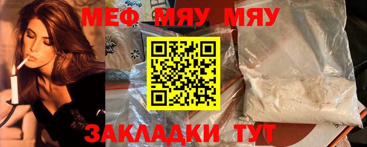 МЕФ  Вход с VPN  Канск  Меф 4 MMC 