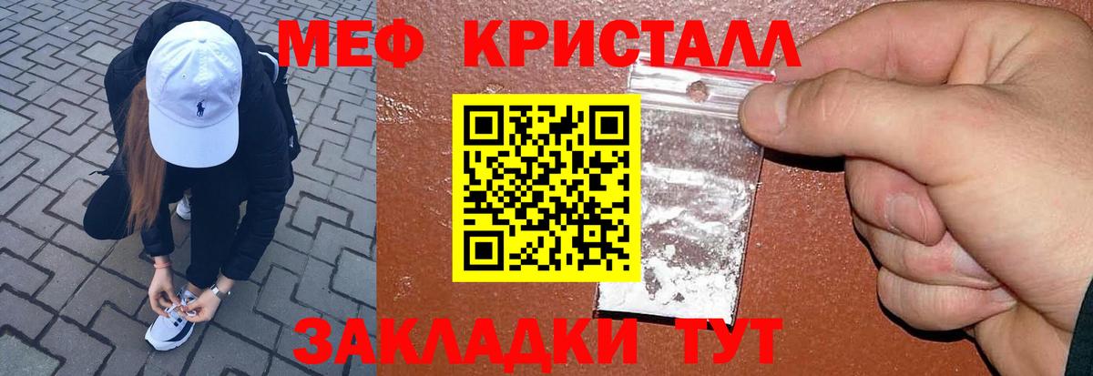 Мефедрон мука Канск