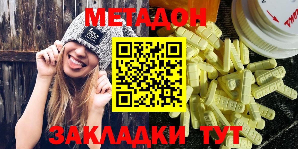 Канск  МЕТАДОН кристалл  ссылка на мегу сайт  Вход с VPN  МЕТАДОН кристалл 