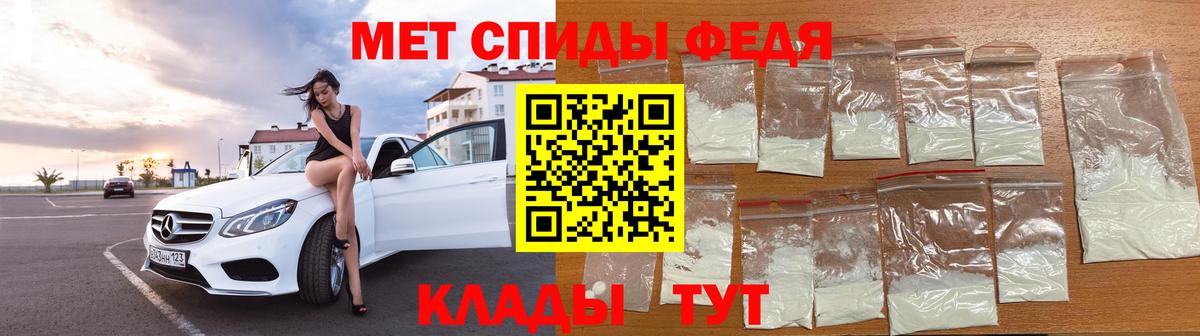 Первитин кристалл  Вход с VPN  Канск 
