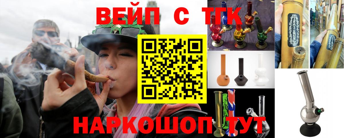 Дистиллят ТГК вейп  Вход с VPN  Канск 