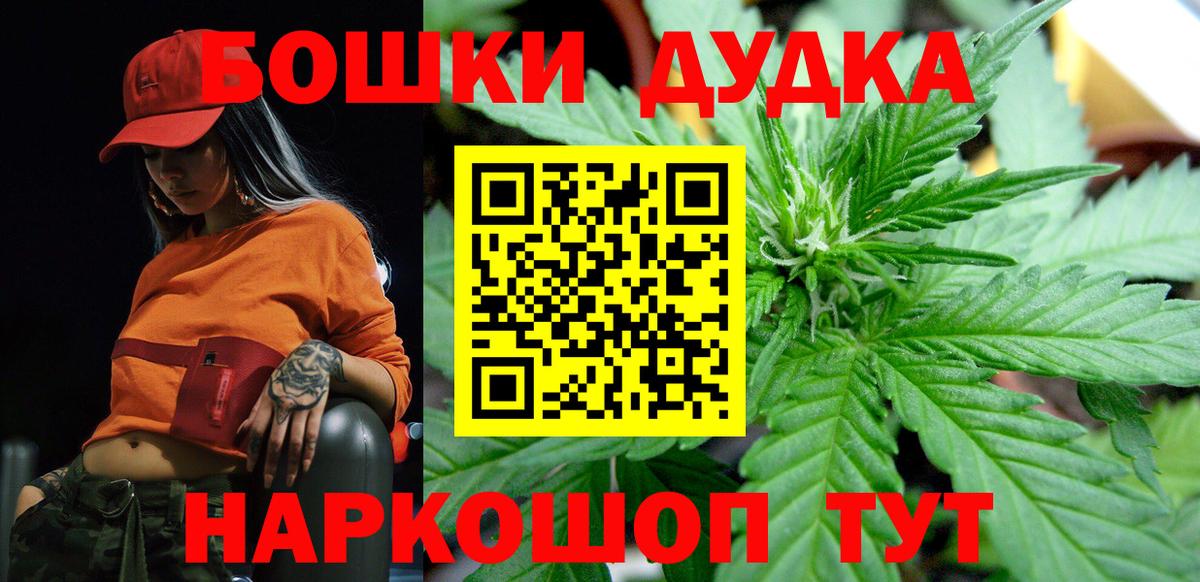 Канск  Бошки Шишки планчик  Конопля тримм  Конопля Ganja  Вход с VPN 