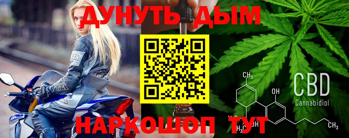 МАРИХУАНА AK-47 Канск